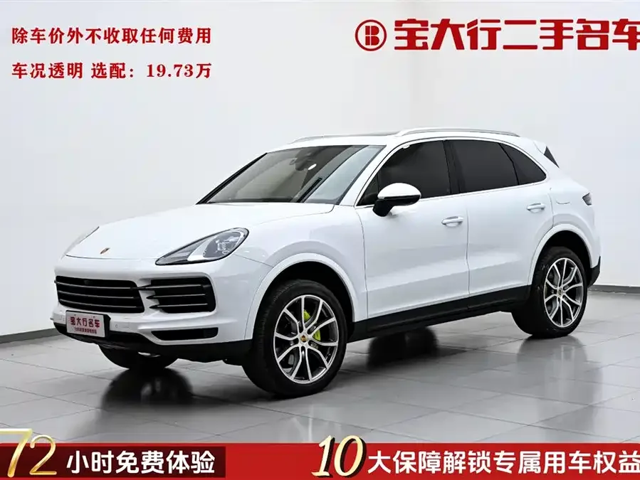 Porsche Cayenne New Energy 2022