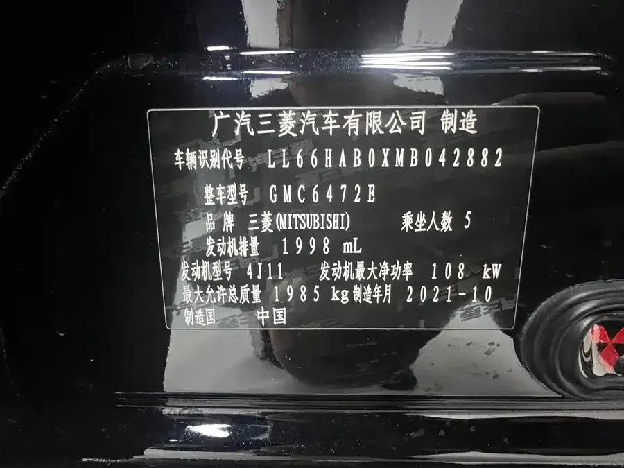 Mitsubishi Outlander Outlander 2021 2.0L 2WD Enjoy Edition 5 Seaters 2022 — миниатюра 3