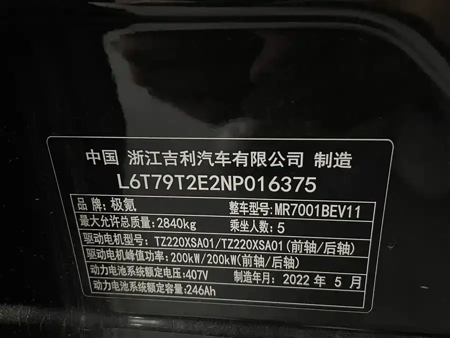 Zeekr 001 Zeekr 001 2021 Ultra-Long-Range Dual-Motor YOU Edition 2022 — миниатюра 4