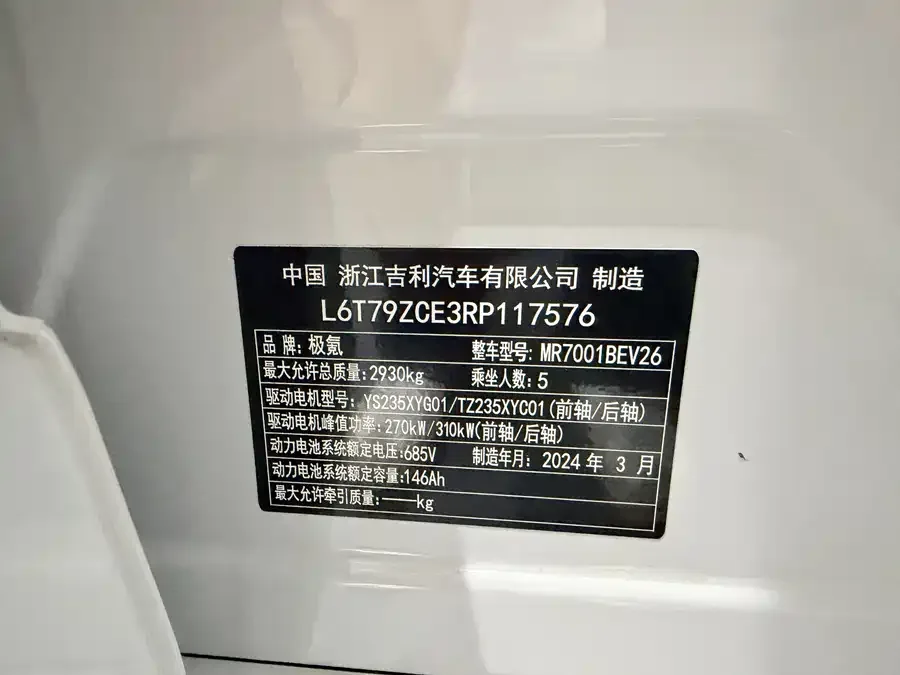 Zeekr 001 Zeekr 001 2024 ME version 100kWh 4WD 2024 — миниатюра 5