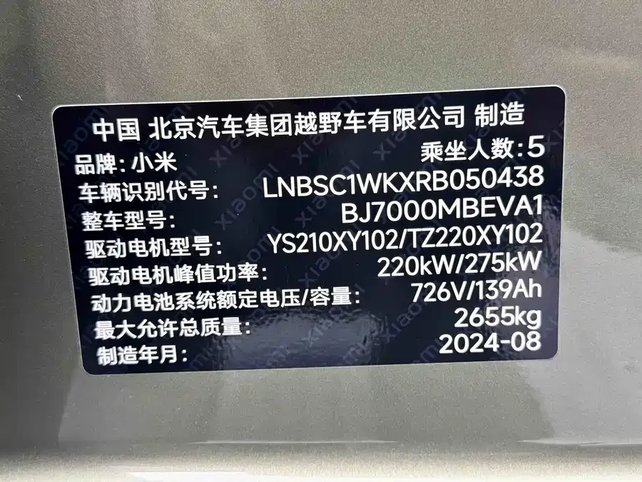 Xiaomi SU7 Xiaomi SU7 2024 four-wheel drive ultra-long battery life high-end intelligent driving Max version 2024 — миниатюра 4