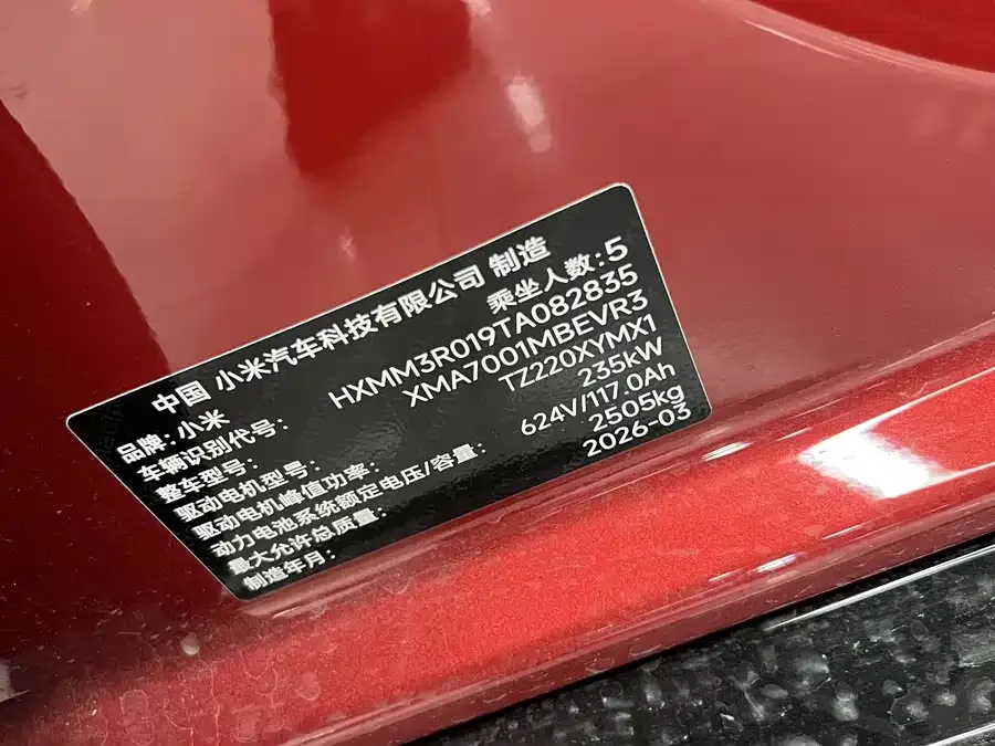 Xiaomi SU7 Xiaomi SU7 2026 Standard Edition 2026 — миниатюра 3