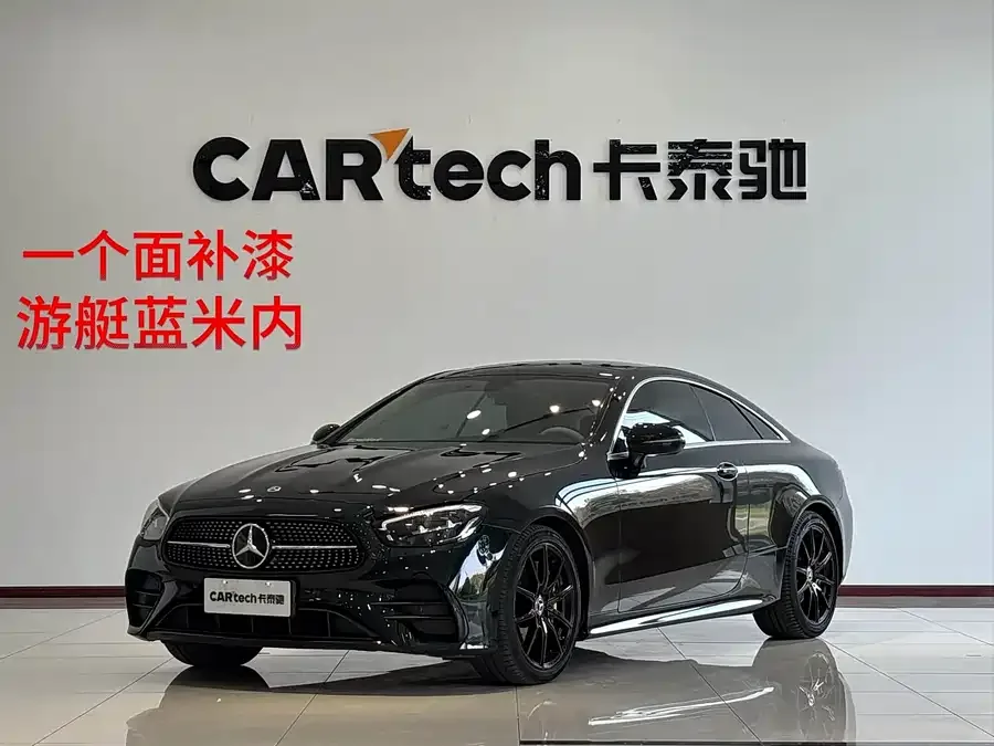 Mercedes-Benz E-Class 2023