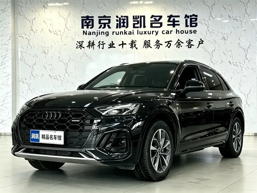 Audi Q5L 2023