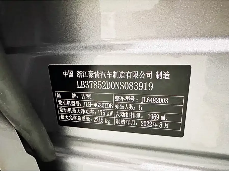 Geely Monjaro Xingyue L 2021 2.0TD High-power Automatic 4WD Flagship Model 2022 — миниатюра 5