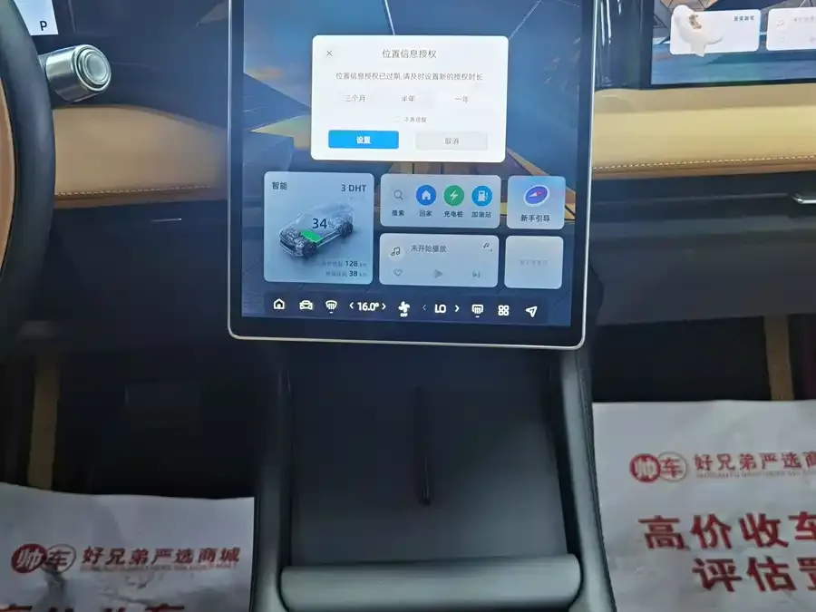 Geely Galaxy L7 Galaxy L7 2024 1.5T 115km PLUS Longteng Edition 2024 — миниатюра 3