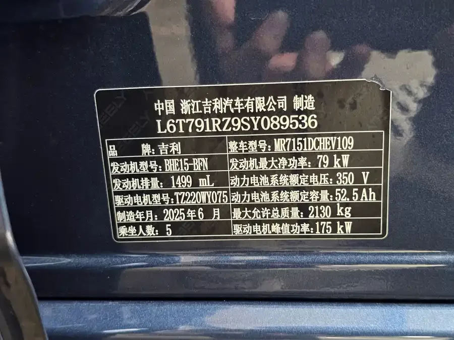 Geely Galaxy A7 EM Galaxy A7 EM 2025 EM-i 150km Starship Edition 2025 — миниатюра 4