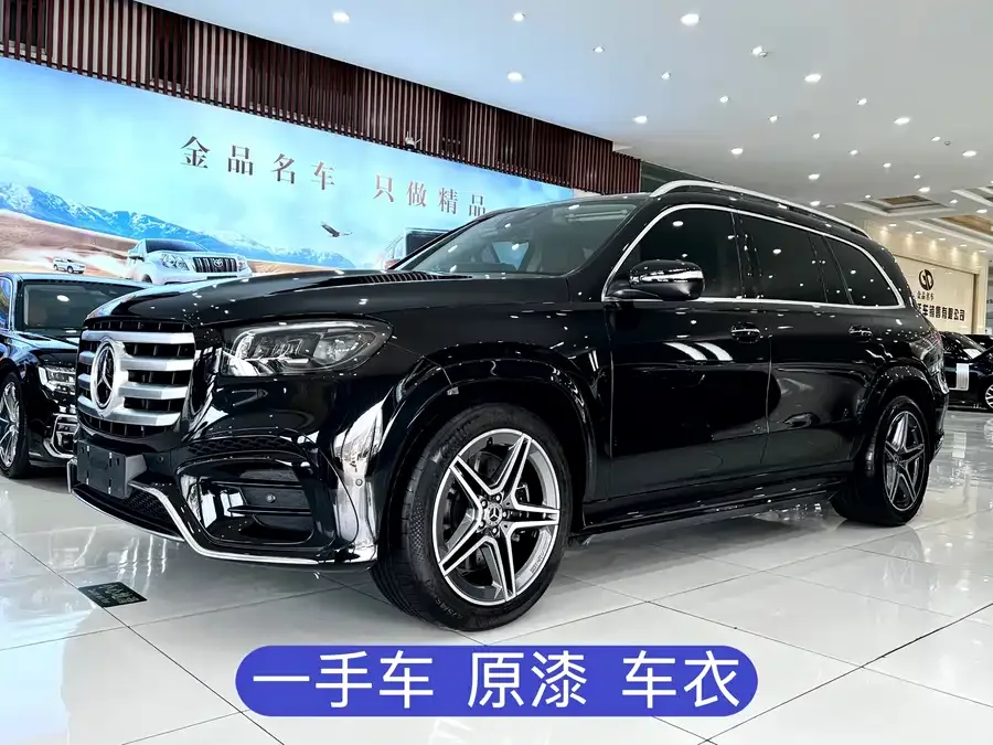 Mercedes-Benz GLS 2024