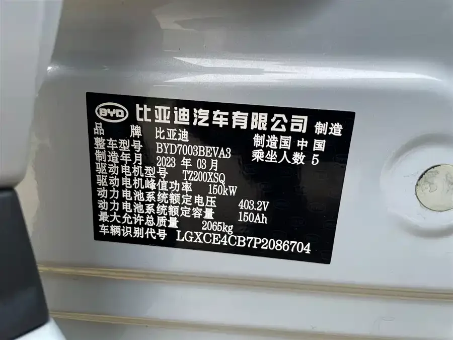 BYD Yuan Plus Yuan PLUS 2022 510KM flagship model 2023 — миниатюра 4