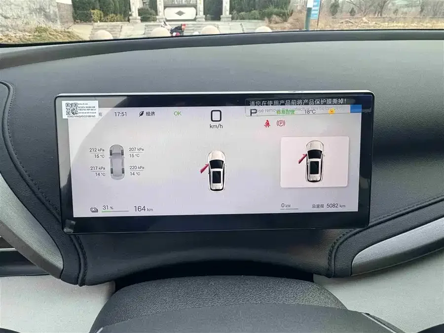 BYD Yuan Plus Yuan PLUS 2025 Smart Driving Edition 510KM Beyond Edition 2025 — миниатюра 2