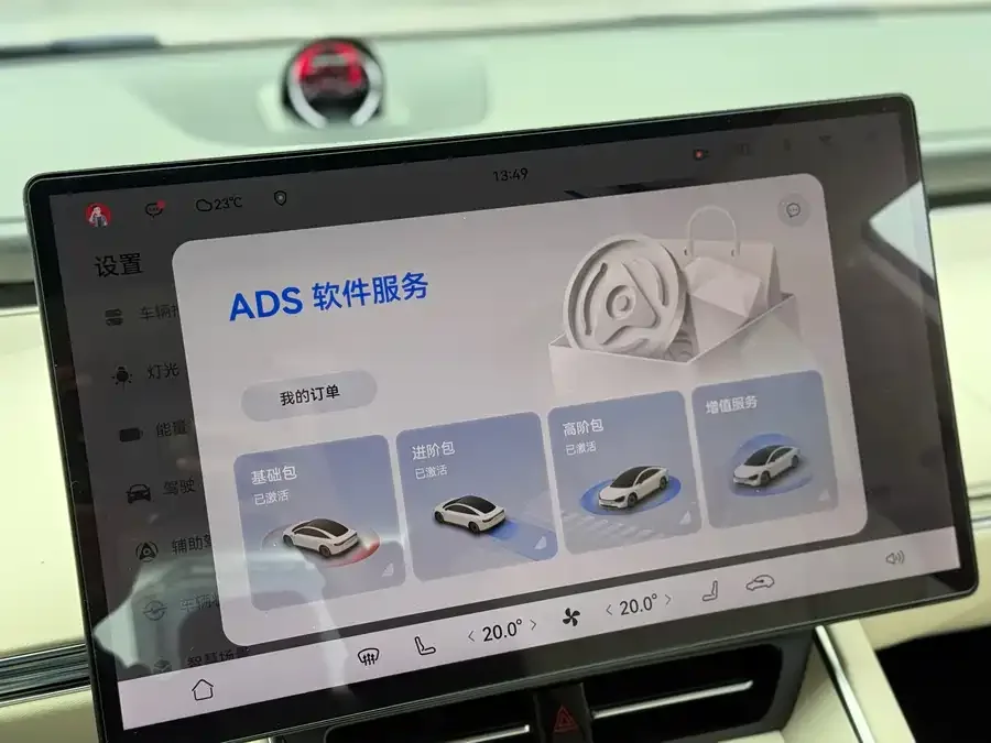 Smart world S7 Zhijie S7 2025 705km Pro 2025 — миниатюра 3