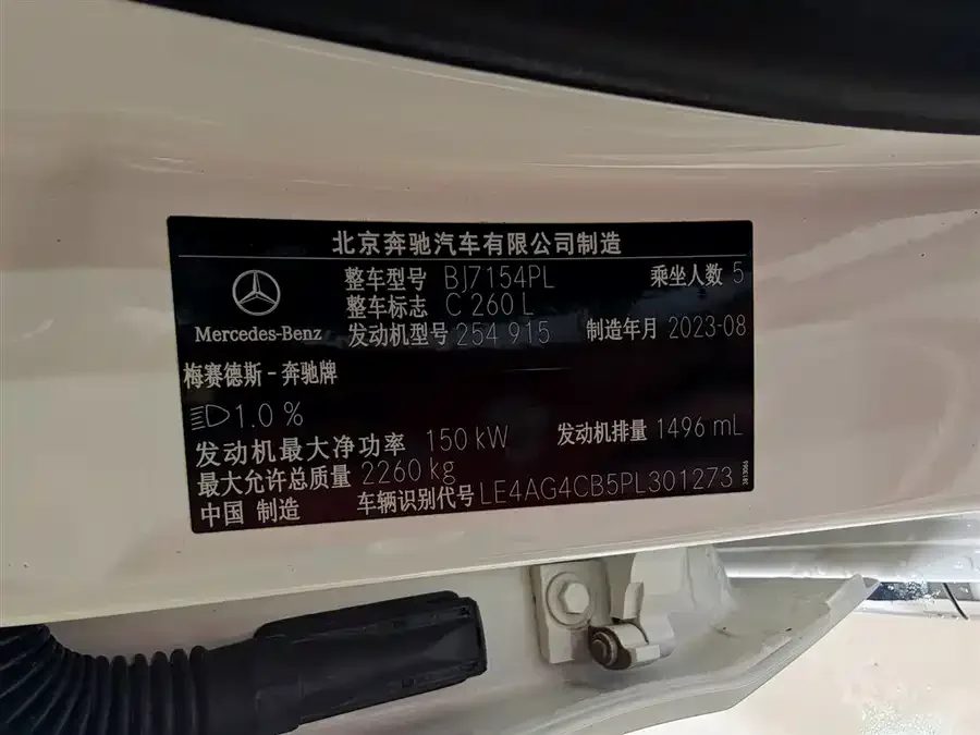 Mercedes-Benz Class C Mercedes-Benz C-Class 2023 C 260 L Sports Edition 2023 — миниатюра 5