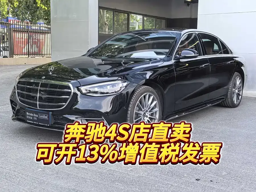Mercedes-Benz S-Класс 2024