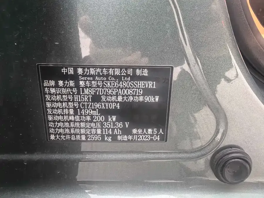 AITO M5 M5 2022 Extended Range Rear-Drive Standard Edition 2023 — миниатюра 5