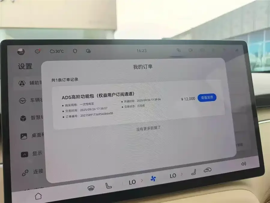 Shangjie H5 Shangjie H5 2025 Pure Electric Max with Long Range 2025 — миниатюра 4