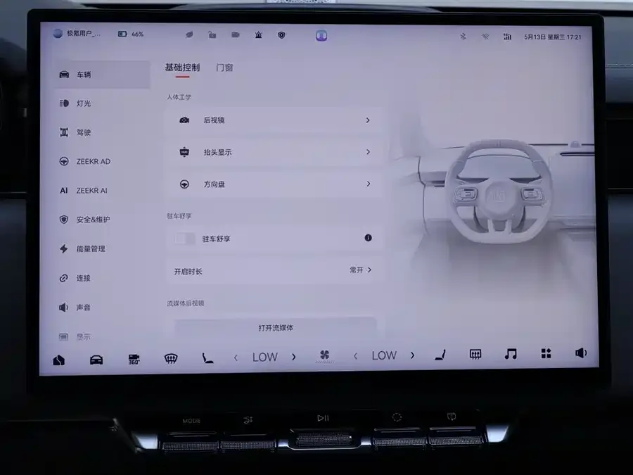 Zeekr 7X Zeekr 7X 2025 75kWh RWD Smart Driving Edition 2024 — миниатюра 3