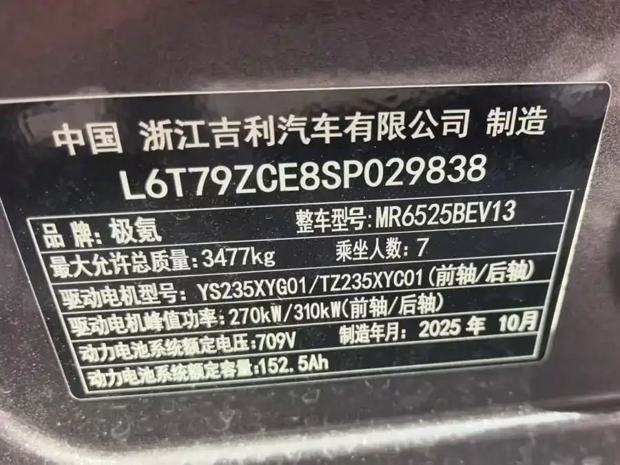 Zeekr 009 Zeekr 009 2024 seven-seat aisle version four-wheel drive 108kWh 2025 — миниатюра 4