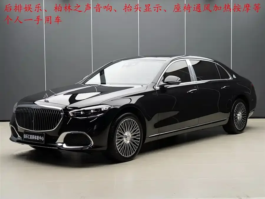 Mercedes-Benz Maybach S-Class 2023