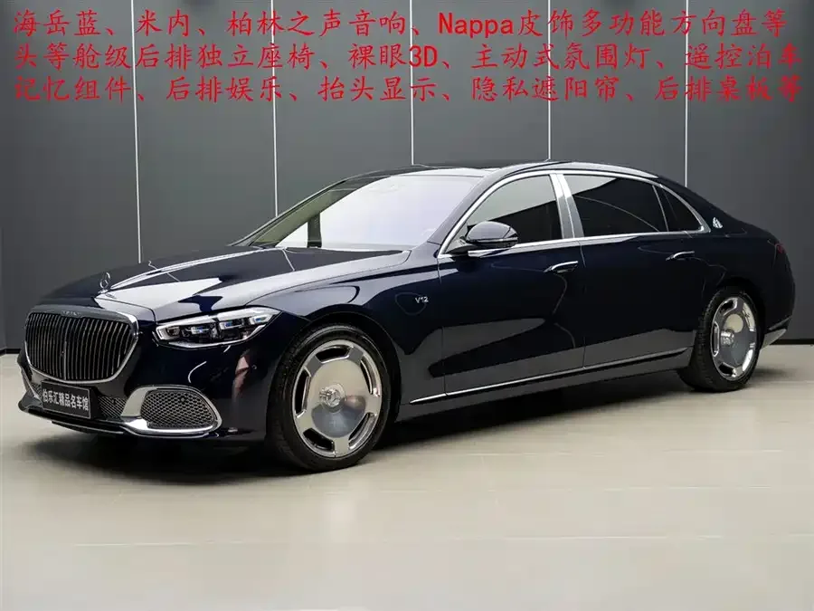 Mercedes-Benz Maybach S-Class 2023