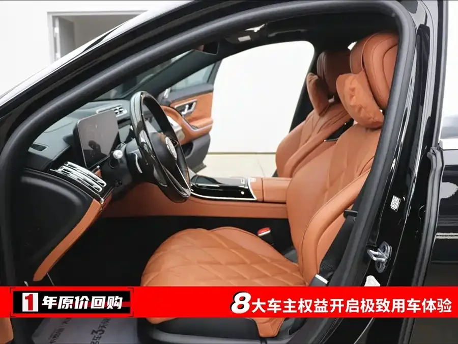 Mercedes-Benz Maybach S-Class Maybach S-Class 2021 S 480 4MATIC 2022 — миниатюра 2