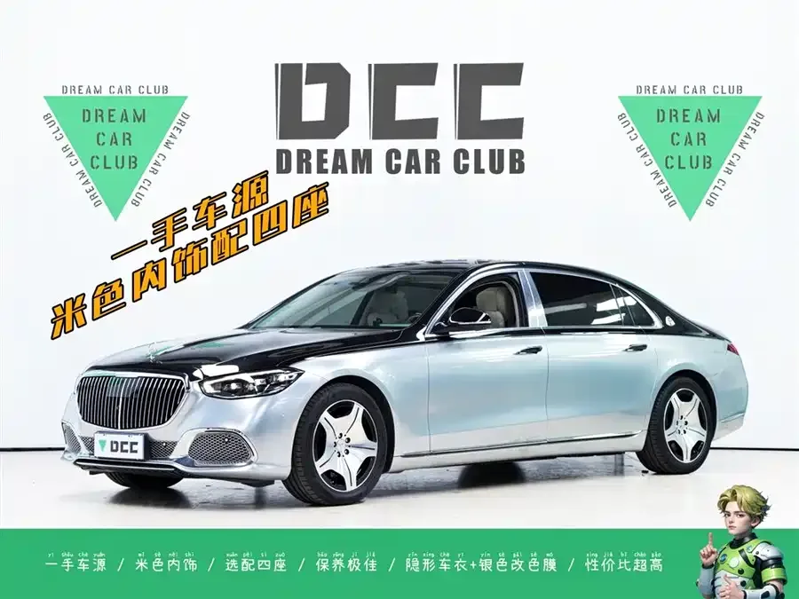 Mercedes-Benz Maybach S-Class 2024