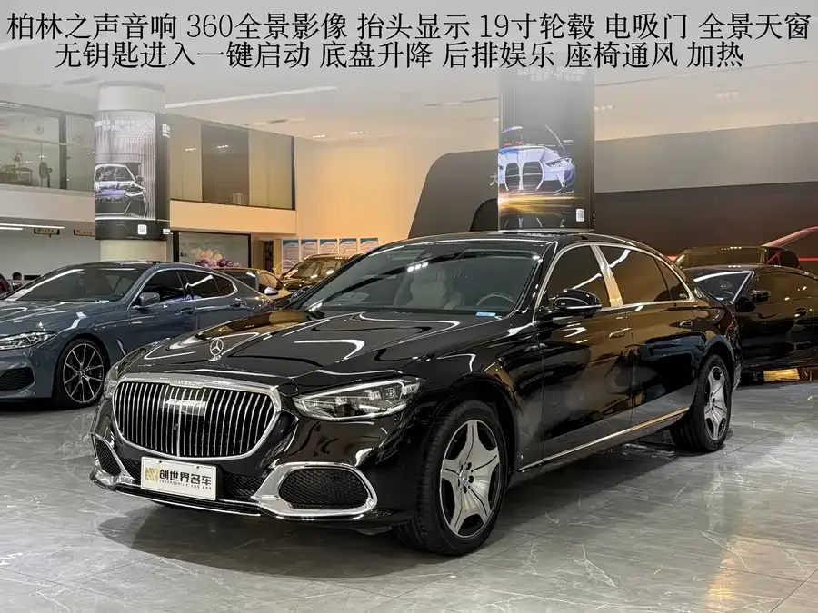 Mercedes-Benz Maybach S-Class 2023