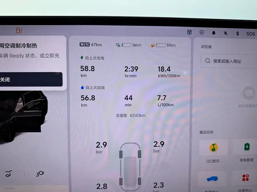 Li Xiang L8 Ideal L8 2024 Max 2025 — миниатюра 5