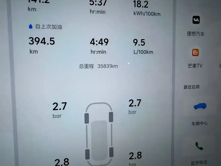 Li Xiang L7 Ideal L7 2024 Pro 2024 — миниатюра 4
