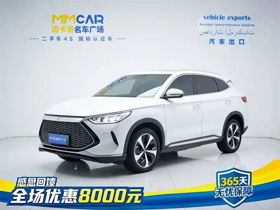 BYD Song PLUS New Energy 2023