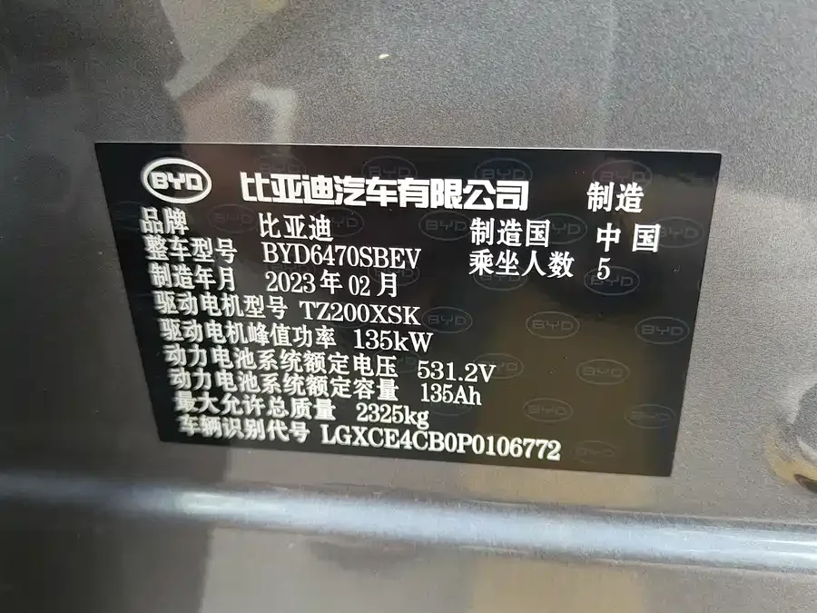 BYD Song PLUS New Energy Song PLUS New Energy 2023 Champion Edition EV 520KM Luxury 2023 — миниатюра 3