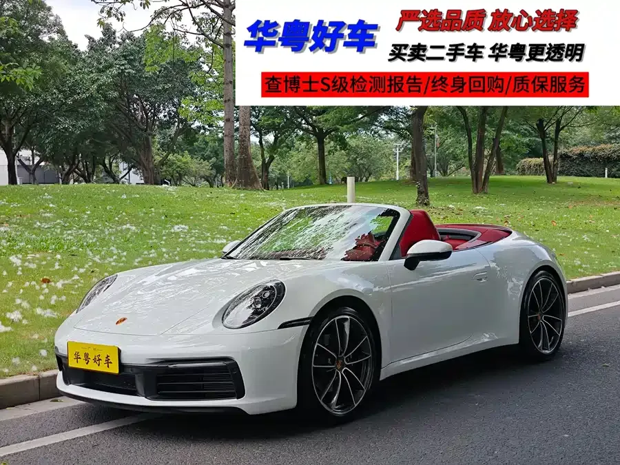 Porsche 911 2023 Carrera Cabriolet 3.0T 2023 — фото 1, купить с доставкой в Москву