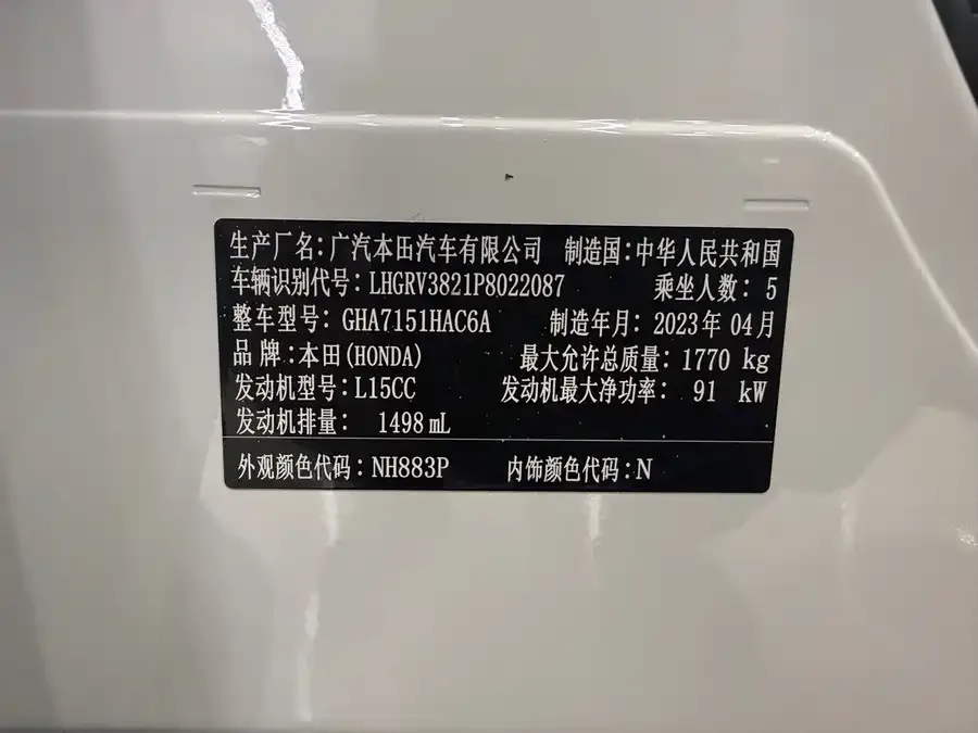 Honda VEZEL Binzhi 2023 1.5L CVT Elite Edition 2023 — миниатюра 5