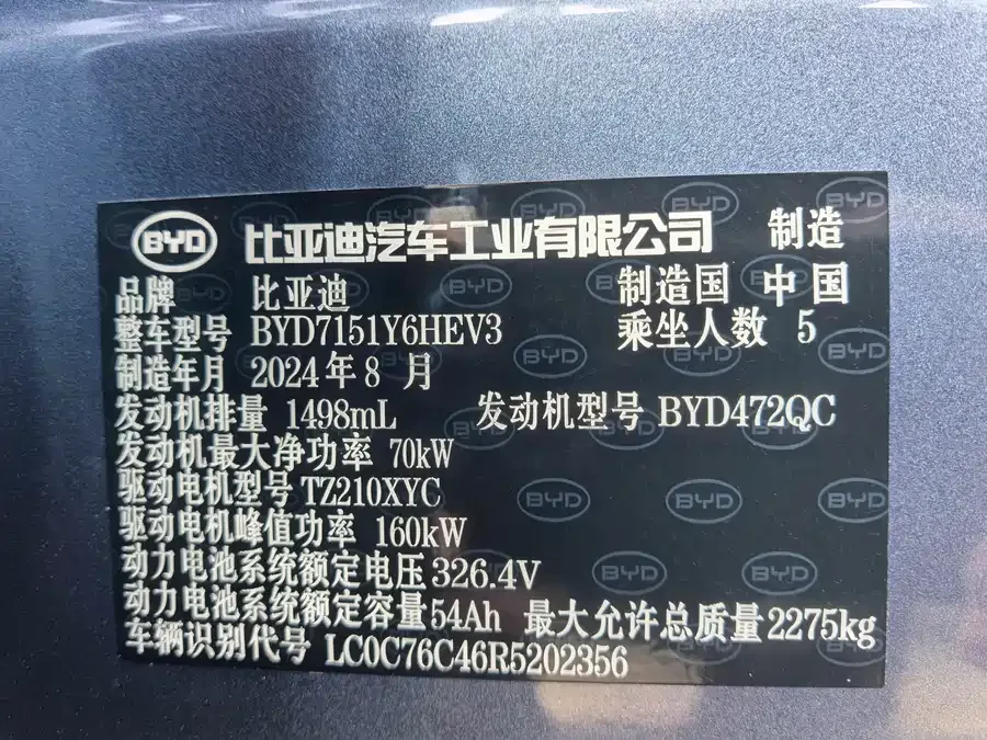 BYD seal 07 DM-i Seal 07 DM-i 2025 DM-i 1.5L 125km Luxury 2024 — миниатюра 4