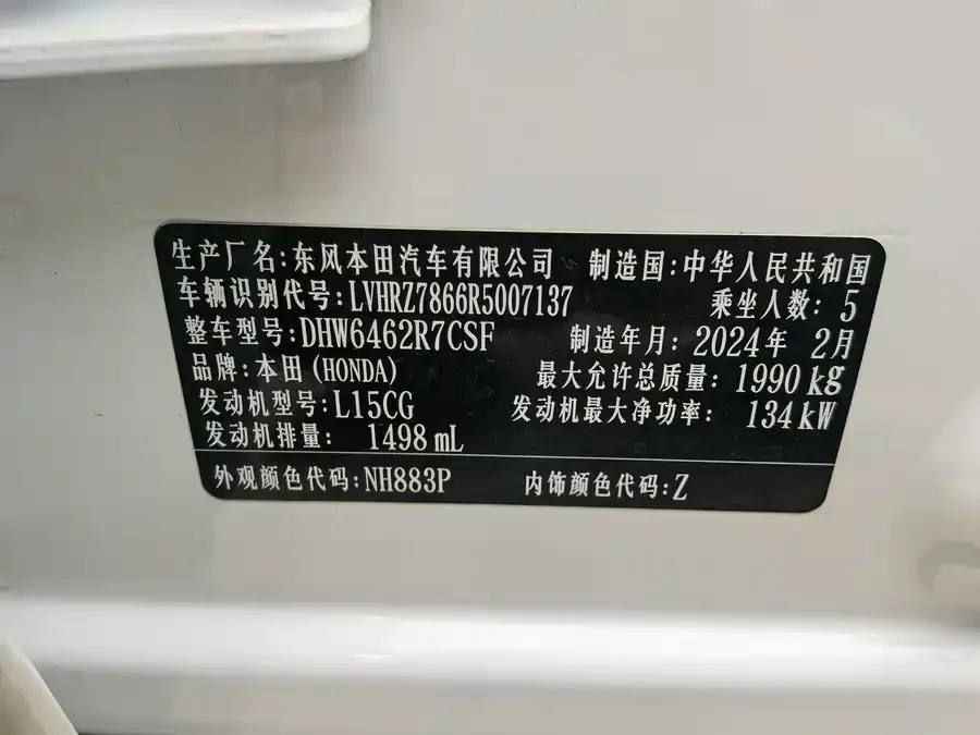 Honda HR-V 2024 240TURBO Jinyue Edition 2024 — миниатюра 4