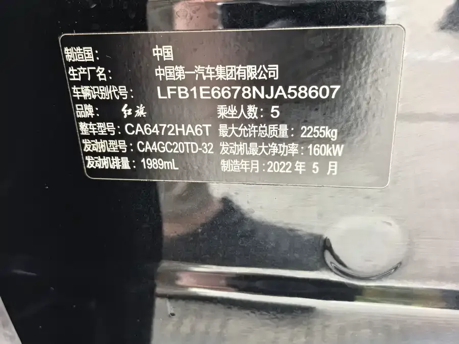 Hongqi HS5 Hongqi HS5 2022 2.0T Zhilian Flagship 4WD Edition 2022 — миниатюра 5