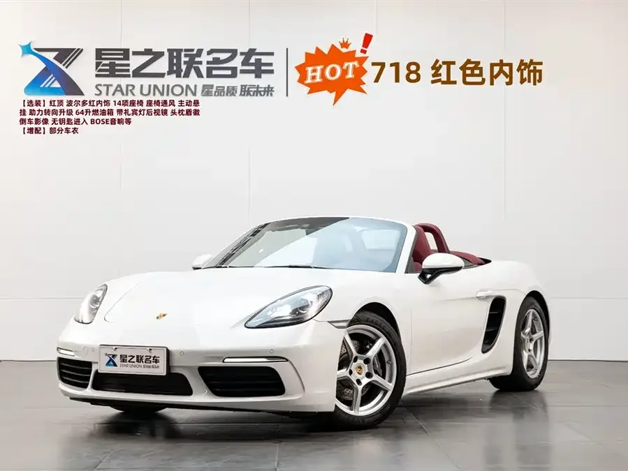 Porsche 718 2024