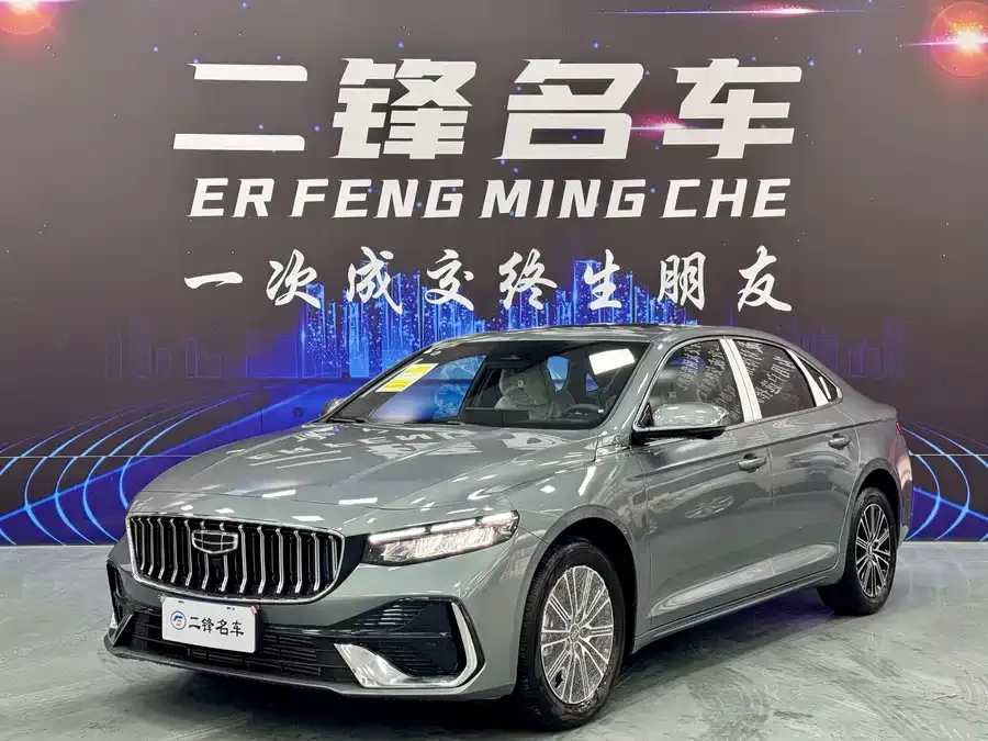 Geely Xingrui 2026