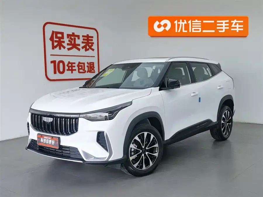 Geely Atlas 2026