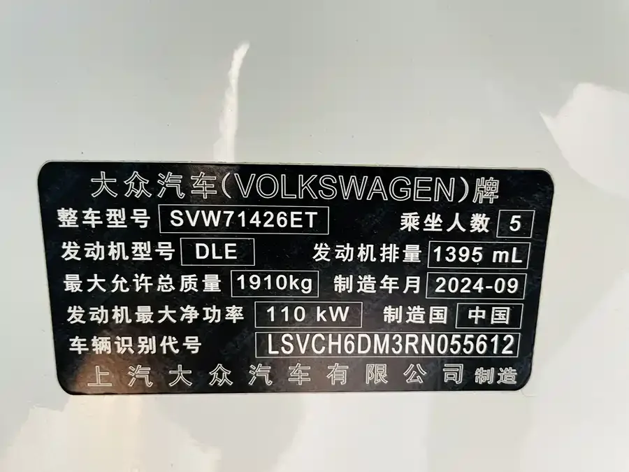 Volkswagen Lamando Lingdu 2025 Lingdu L 280TSI DSG Cool Edition 2024 — миниатюра 5