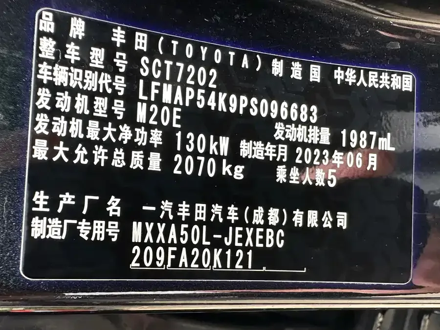 Toyota Avalon Avalon 2023 2.0L Luxury Edition 2023 — миниатюра 3
