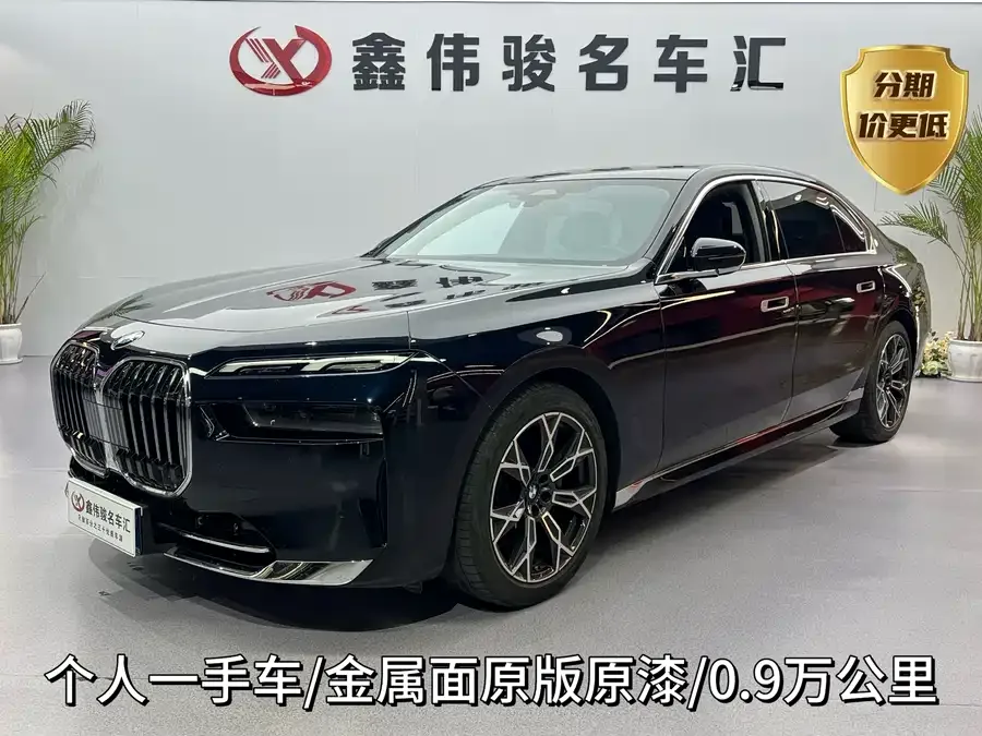 BMW 7 Series 2025