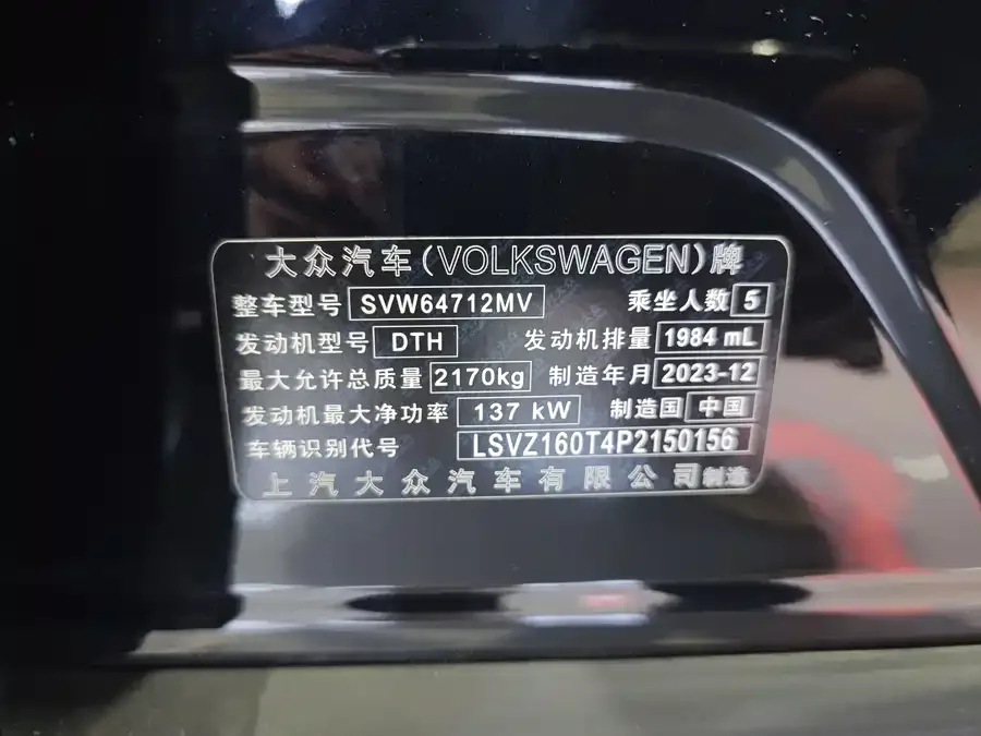 Volkswagen Tiguan L Tiguan L 2023 330TSI Automatic 2WD R-Line Enjoy Edition 2024 — миниатюра 5