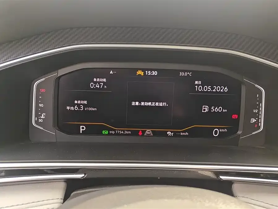 Volkswagen Tiguan L Tiguan L 2023 330TSI Automatic 2WD R-Line Enjoy Edition 2023 — миниатюра 4