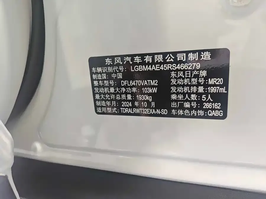 Nissan X-Trail X-Trail 2023 Classic 2.0L 2WD Smart Connected Edition 2024 — миниатюра 5