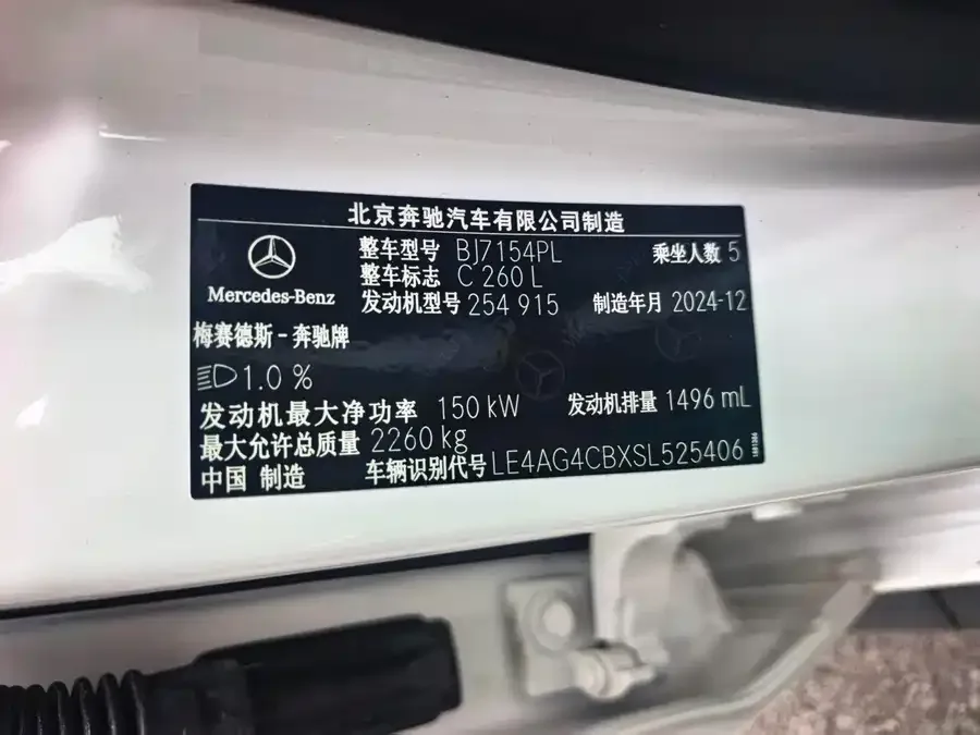 Mercedes-Benz Class C Mercedes-Benz C-Class 2025 C 260 L Night Sports Edition 2025 — миниатюра 3