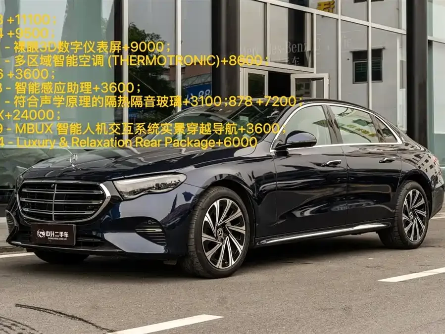 Mercedes-Benz E-Class 2023