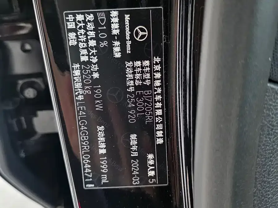 Mercedes-Benz E-Class Mercedes-Benz E-Class 2024 E 300 L Fashion Edition 2024 — миниатюра 3