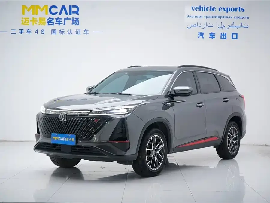 Changan CS75PLUS 2023