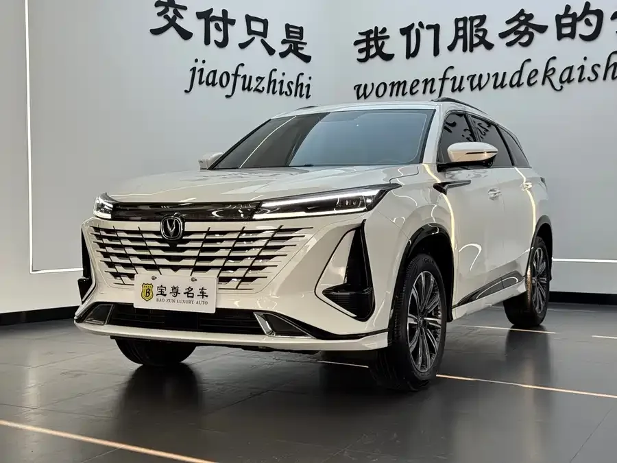 Changan CS75PLUS 2023