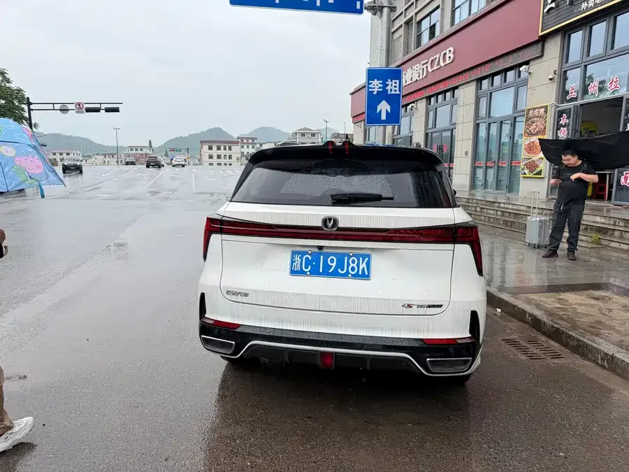 Changan CS75PLUS Changan CS75PLUS 2023 Third Generation 1.5T Automatic Luxury Edition 2023 — миниатюра 2